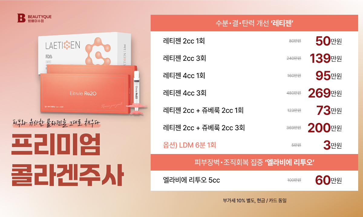 pop프리미엄콜라겐.jpg