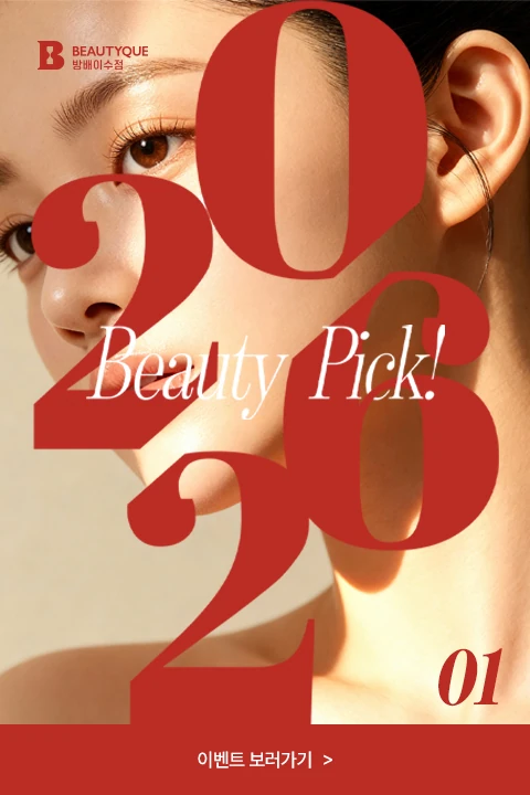 뷰티픽_팝업M.webp