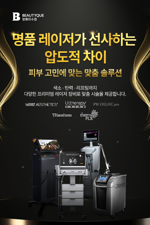 명품레이저_mo.jpg