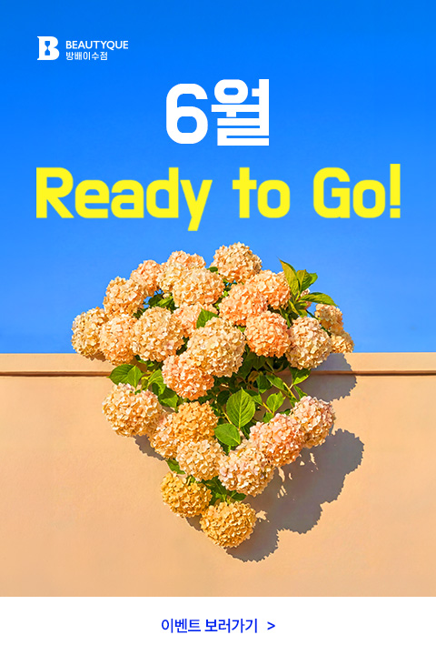 레디투고_팝업M.jpg