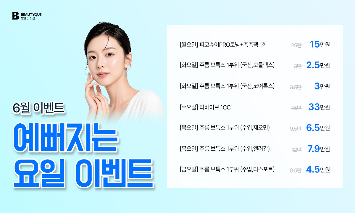 요일이벤트_팝업.jpg