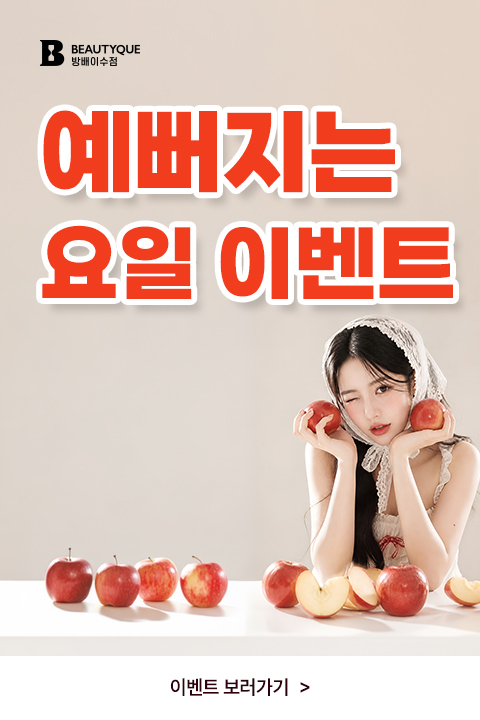 요일이벤트_팝업M.jpg