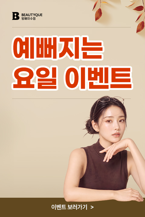 요일이벤트_팝업M.jpg