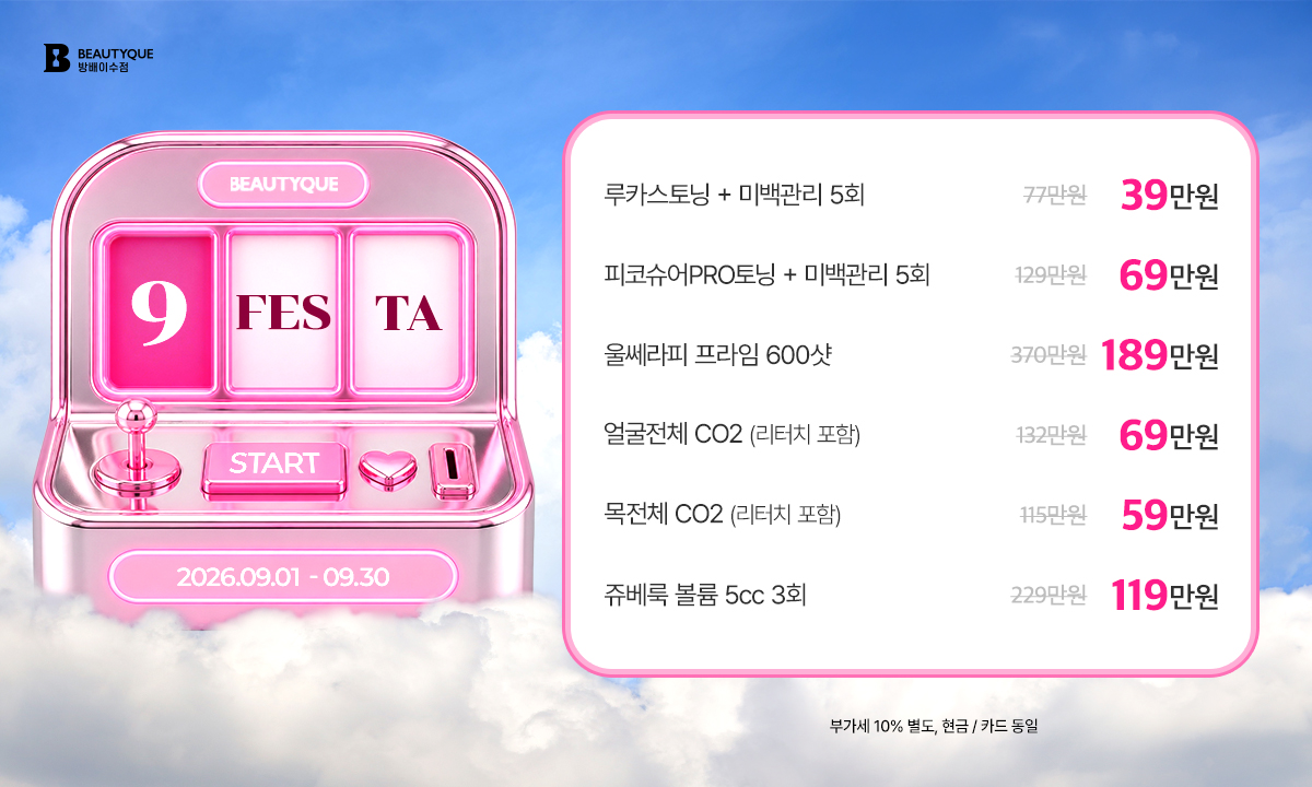 9페스타_팝업.jpg