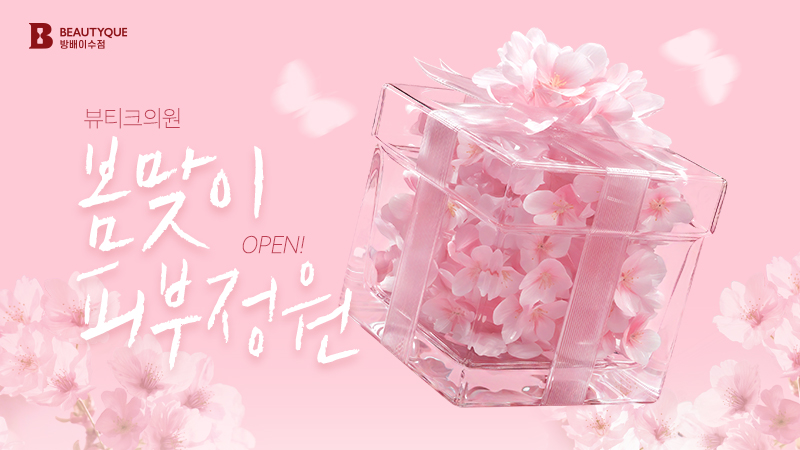 이벤트 이미지4