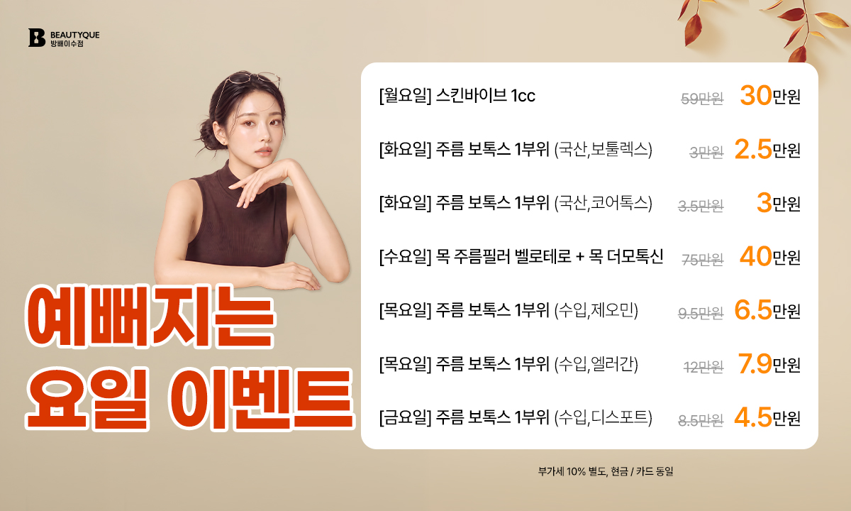 요일이벤트_팝업.jpg