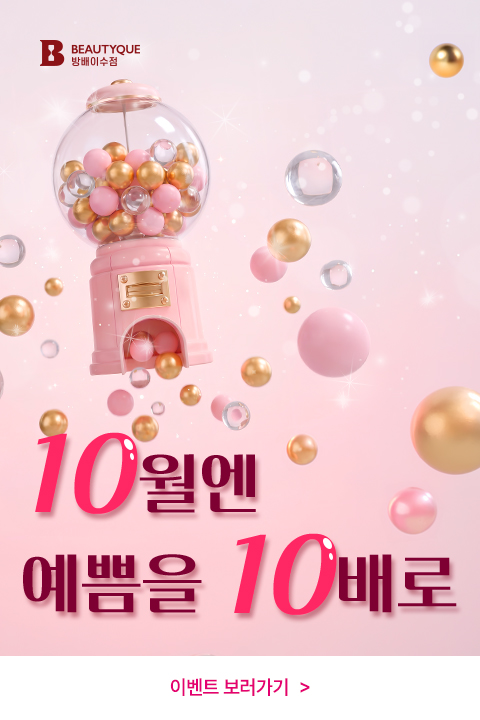 10배_팝업M.jpg