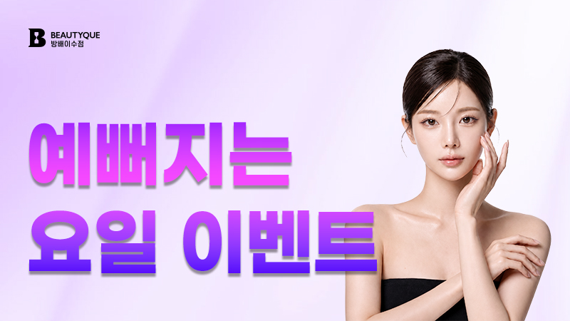 이벤트 이미지6