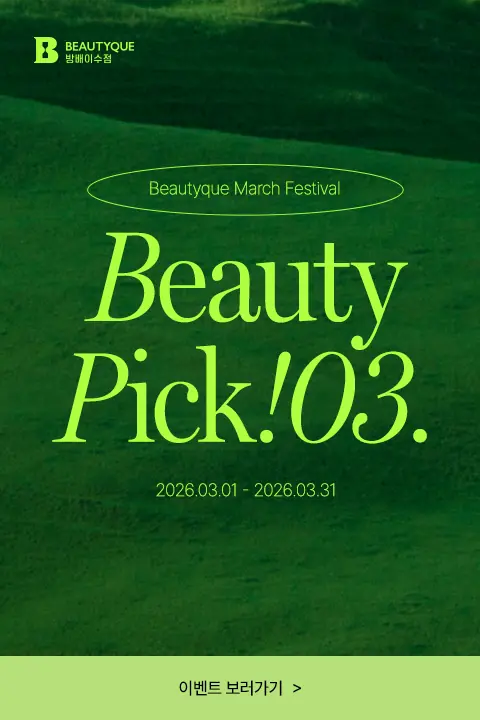 뷰티픽_M.webp