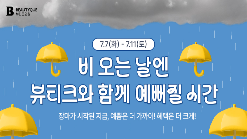 이벤트 이미지7