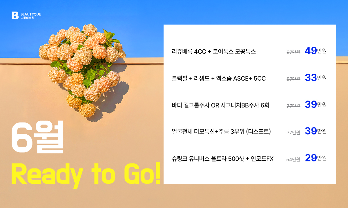 레디투고_팝업.jpg