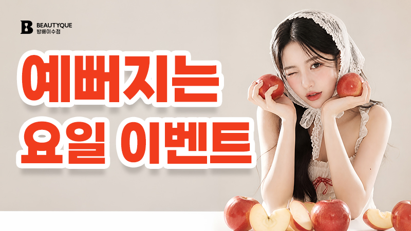 이벤트 이미지6