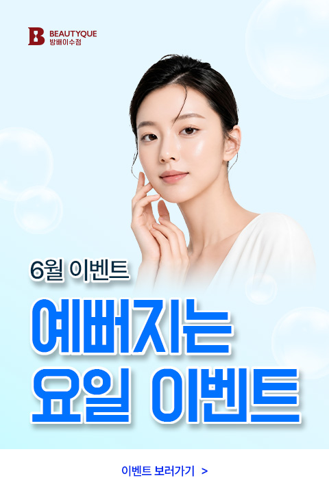 요일이벤트_팝업M.jpg