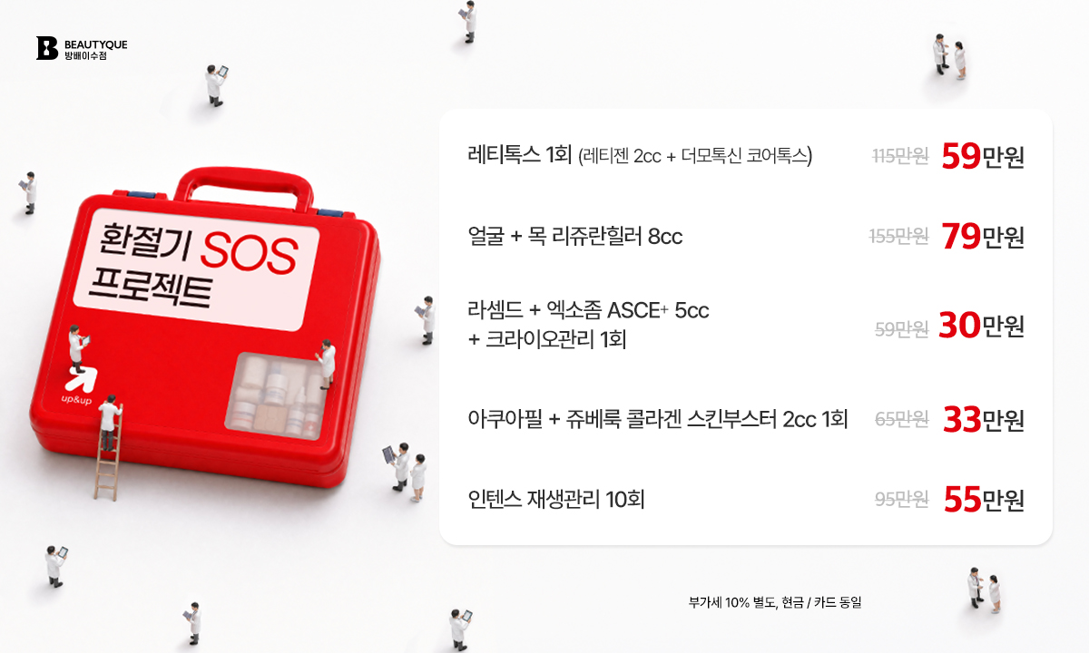 SOS_팝업.jpg