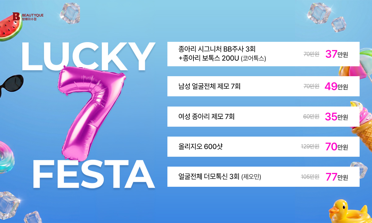 럭키페스타_팝업.jpg