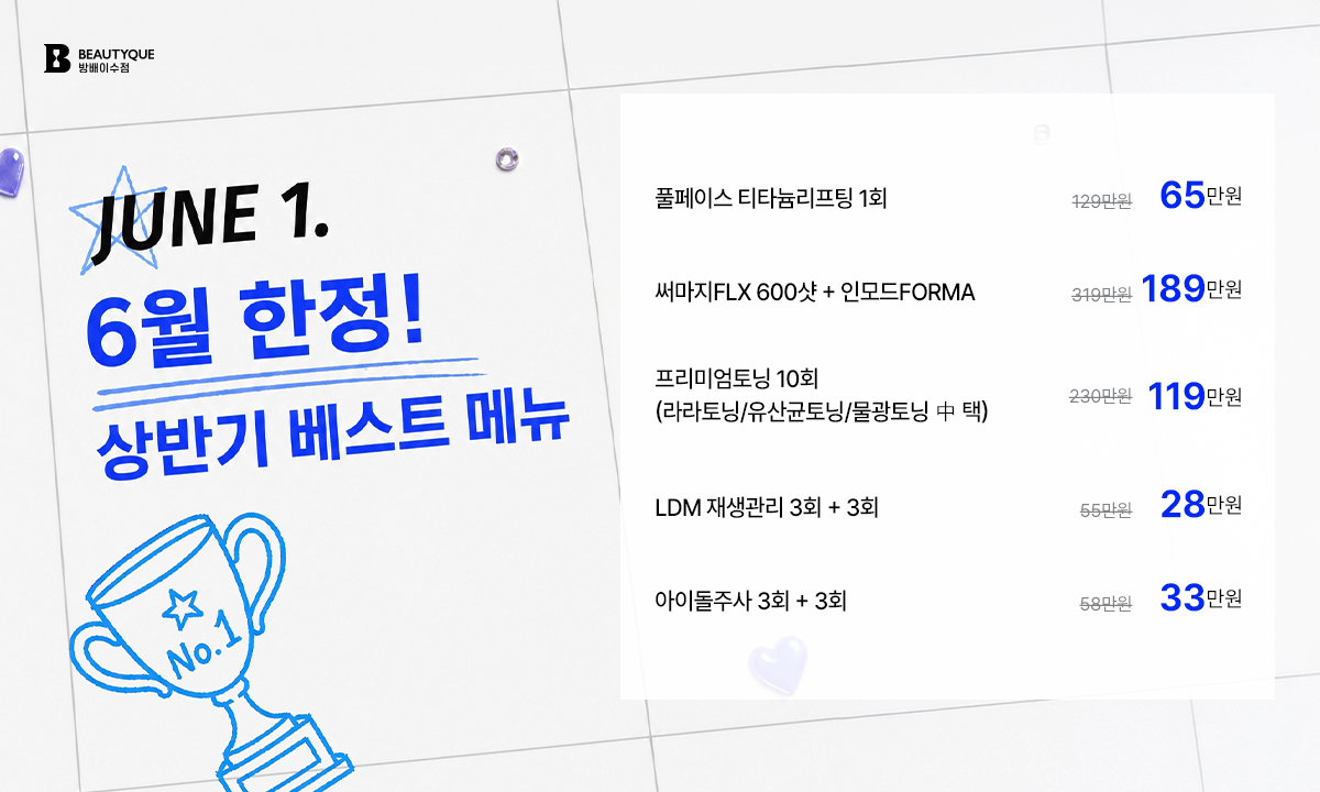 베스트메뉴_팝업.jpg