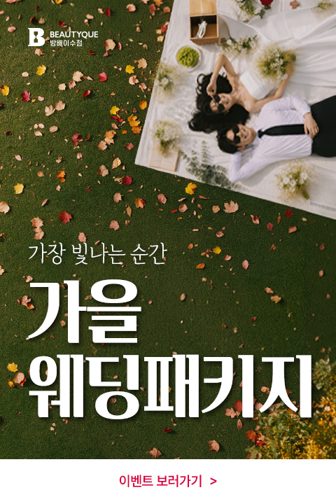 가을웨딩_팝업M.jpg
