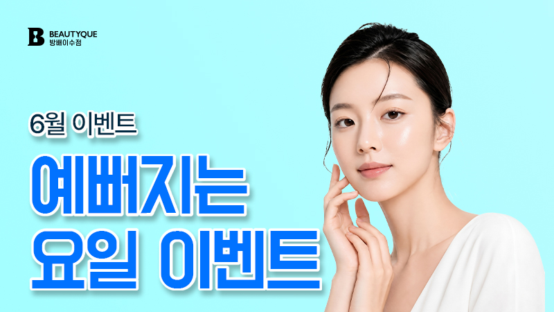 이벤트 이미지6