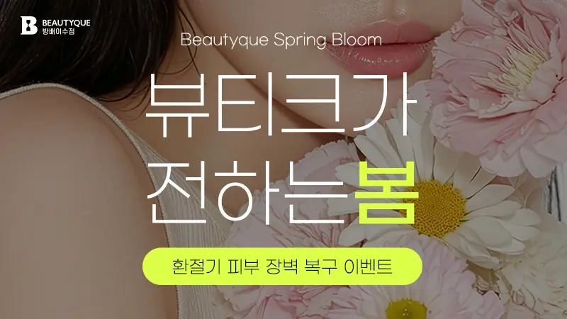 이벤트 이미지4