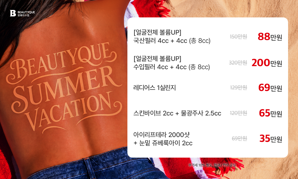 여름방학_팝업.jpg