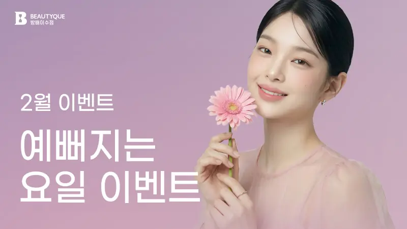 이벤트 이미지6