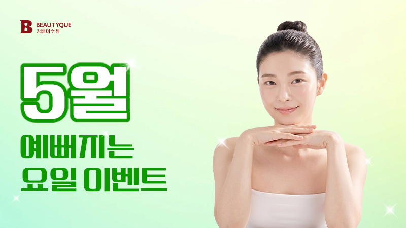이벤트 이미지6